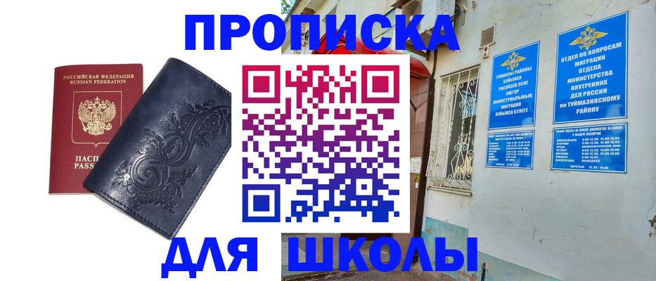 миграционный учет в Алтайском крае