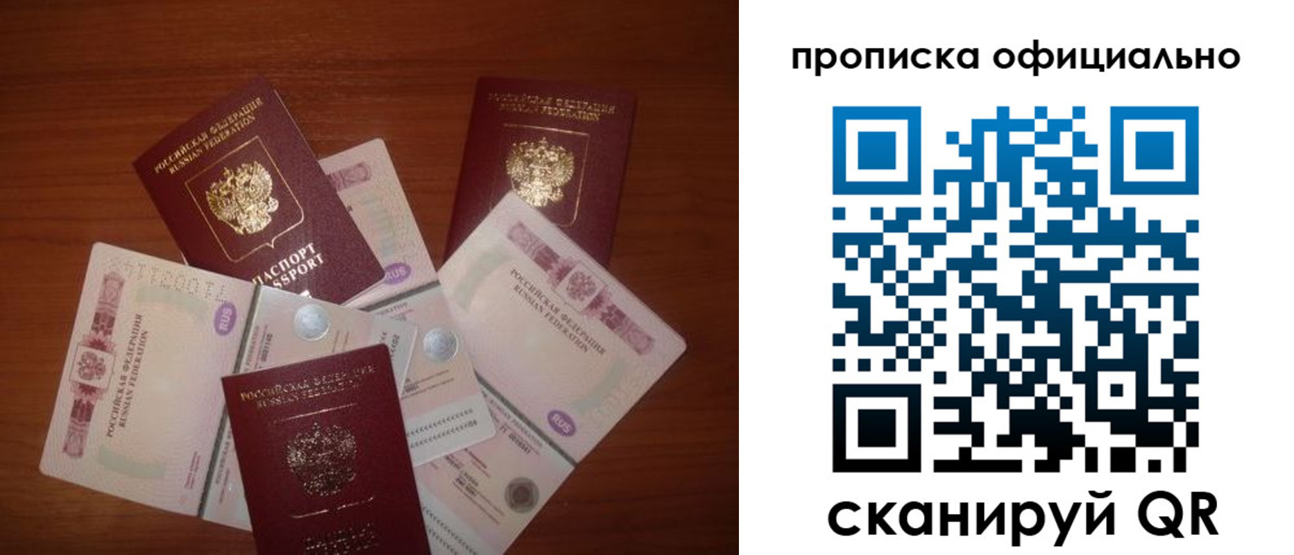 прописка регистрация в Алтайском крае