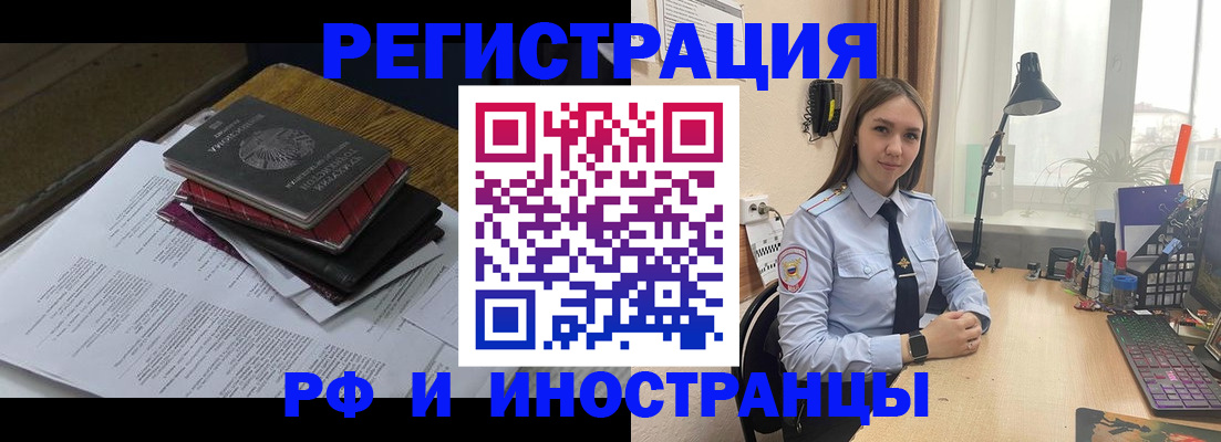 прописка для школы в Алтайском крае