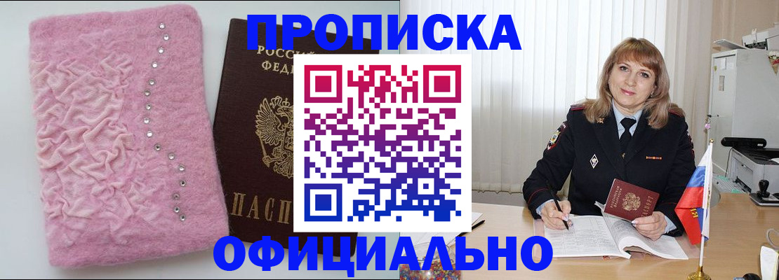 найти адрес прописки в Алтайском крае