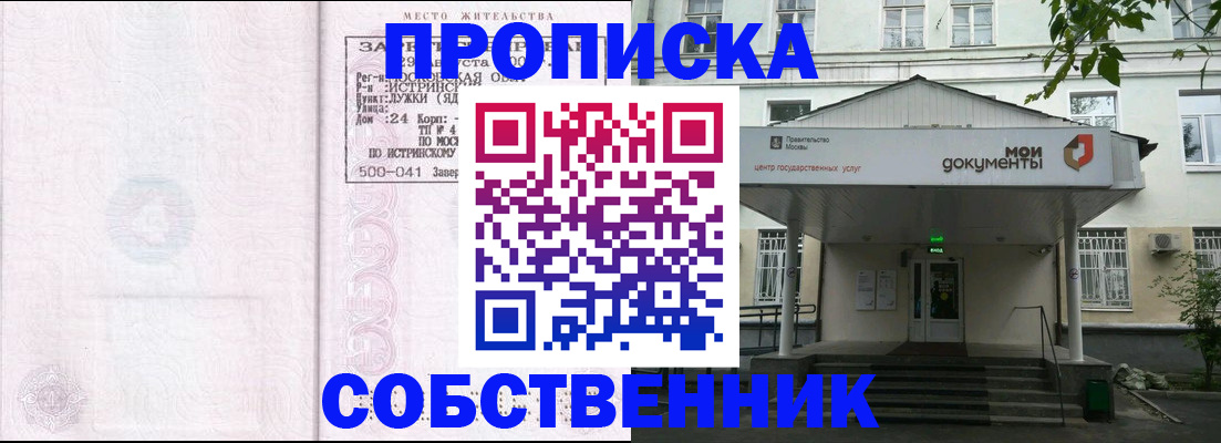 миграционный учет в Алтайском крае