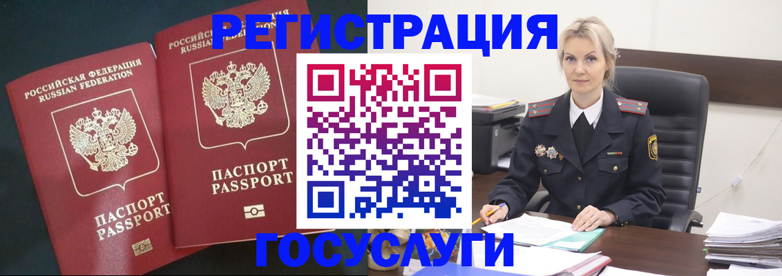 регистрация для школы в Алтайском крае