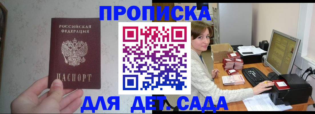 прописка иностранных граждан в Алтайском крае