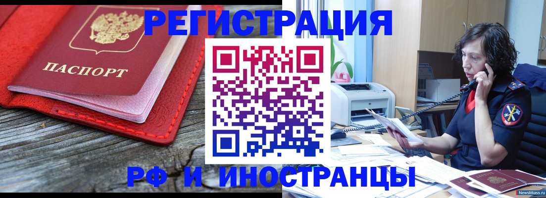 регистрация для школы в Алтайском крае