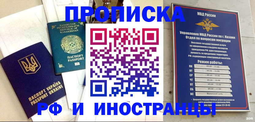 временная регистрация законно в Алтайском крае