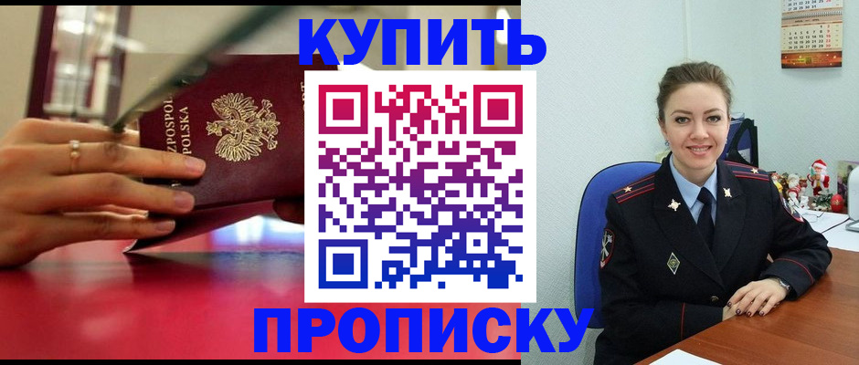 временная регистрация адрес в Алтайском крае