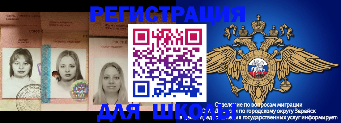 прописка законно в Алтайском крае